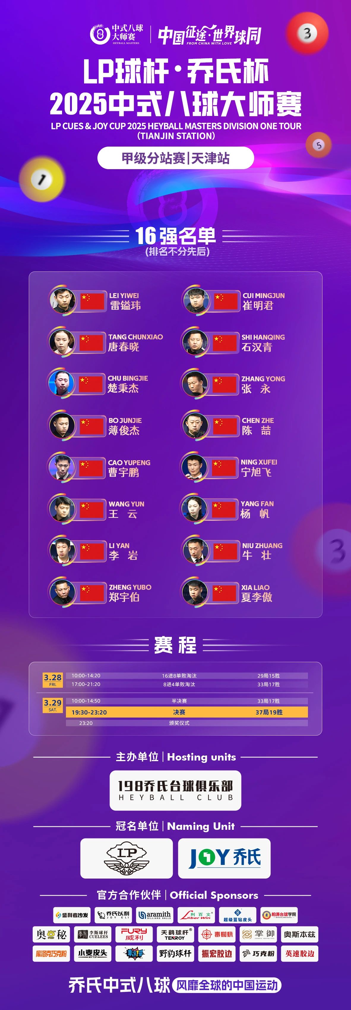 微信图片_20250328090732.jpg