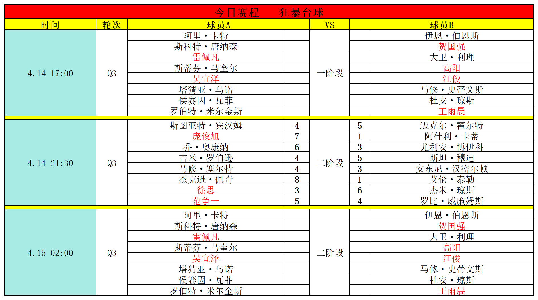 微信图片_20250414150218.png