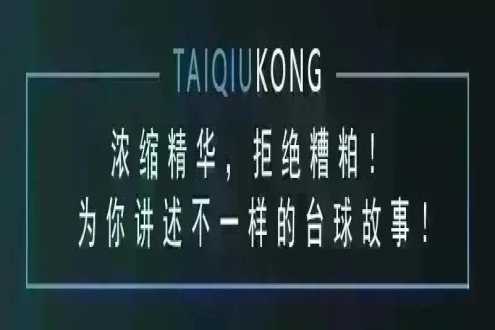 6-4！斯诺克8强决出6席：四大世界冠军晋级，又有两位中国选手出局